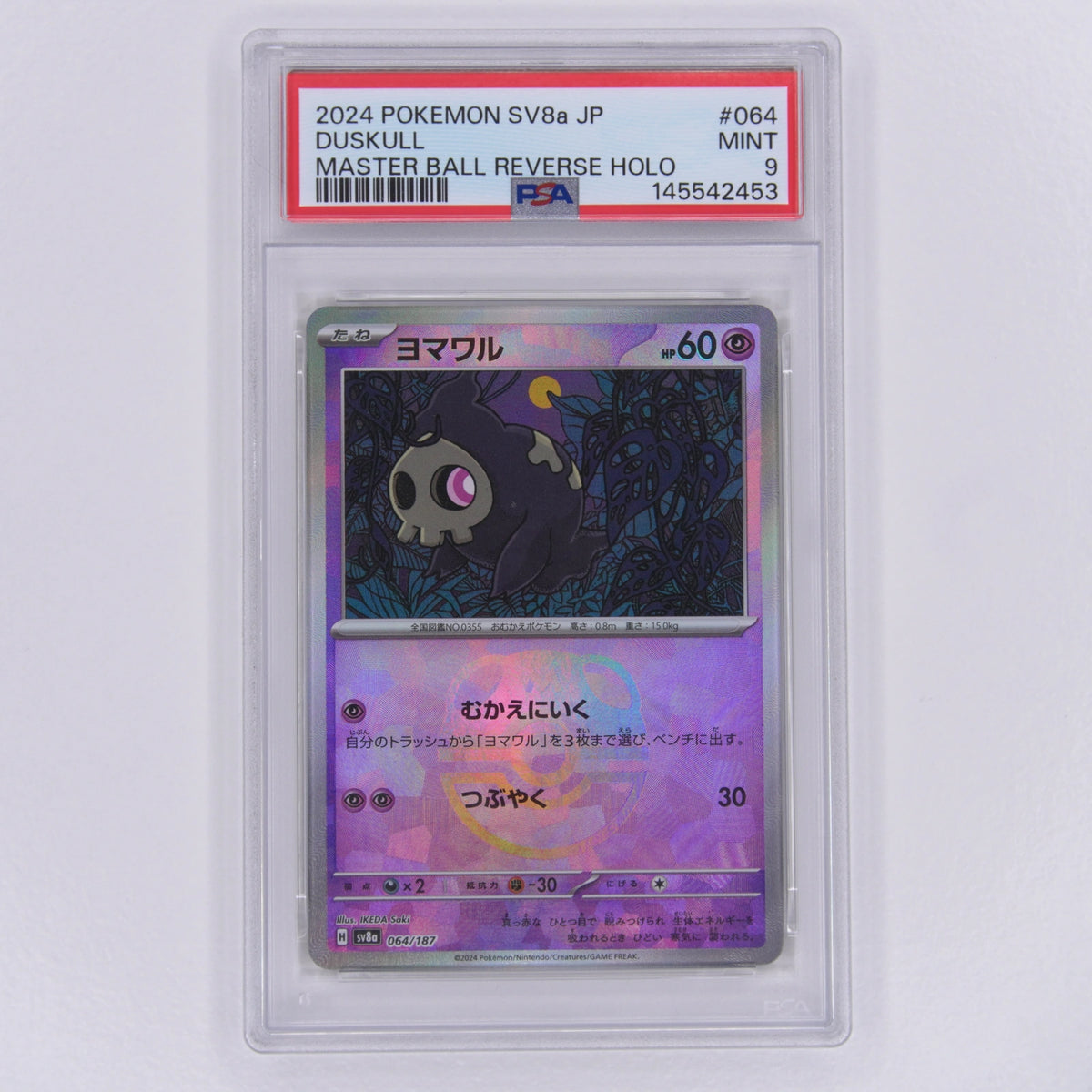 Zwirrlicht 064/187 Master Ball Reverse Holo PSA 9 – Vorderseite
