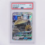 Relaxo GX 001/SM-P Sun & Moon Promo PSA 9 Mint Pokémon TCG Japanisch Vorderseite