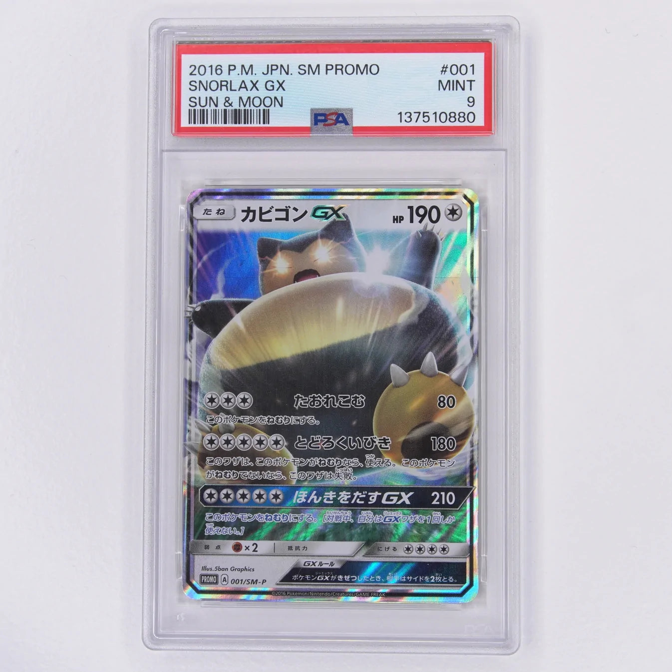 Relaxo GX 001/SM-P Sun & Moon Promo PSA 9 Mint Pokémon TCG Japanisch Vorderseite