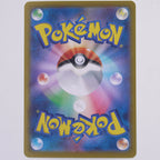 Terapagos ex 122/102 Stellar Miracle SR Pokémon TCG Japanisch Near Mint Rückseite