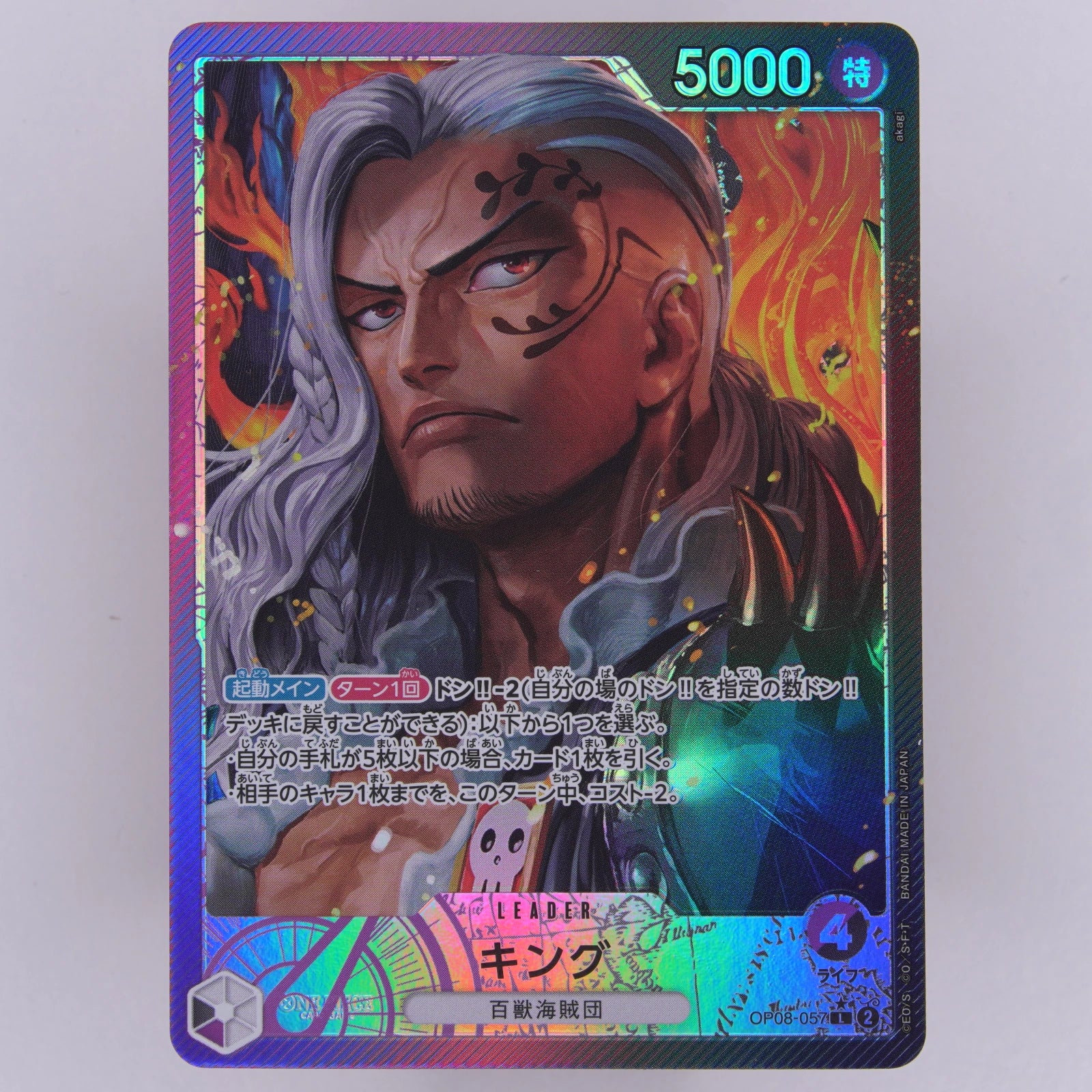 King OP08-057 OP08 L / Leader / Parallel One Piece Card Game Japanisch Near Mint Vorderseite