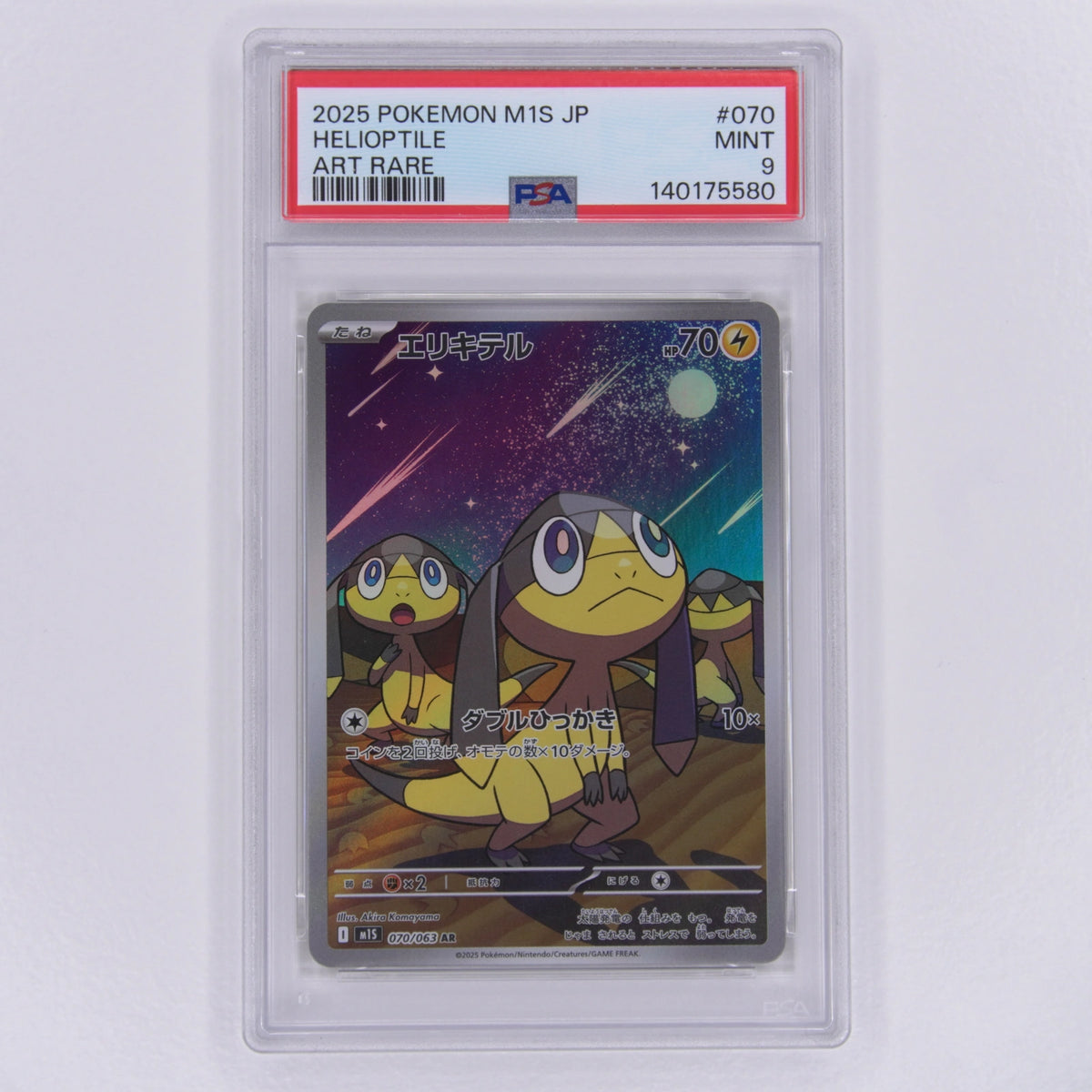 Eguana 070/063 Art Rare PSA 9 – Vorderseite