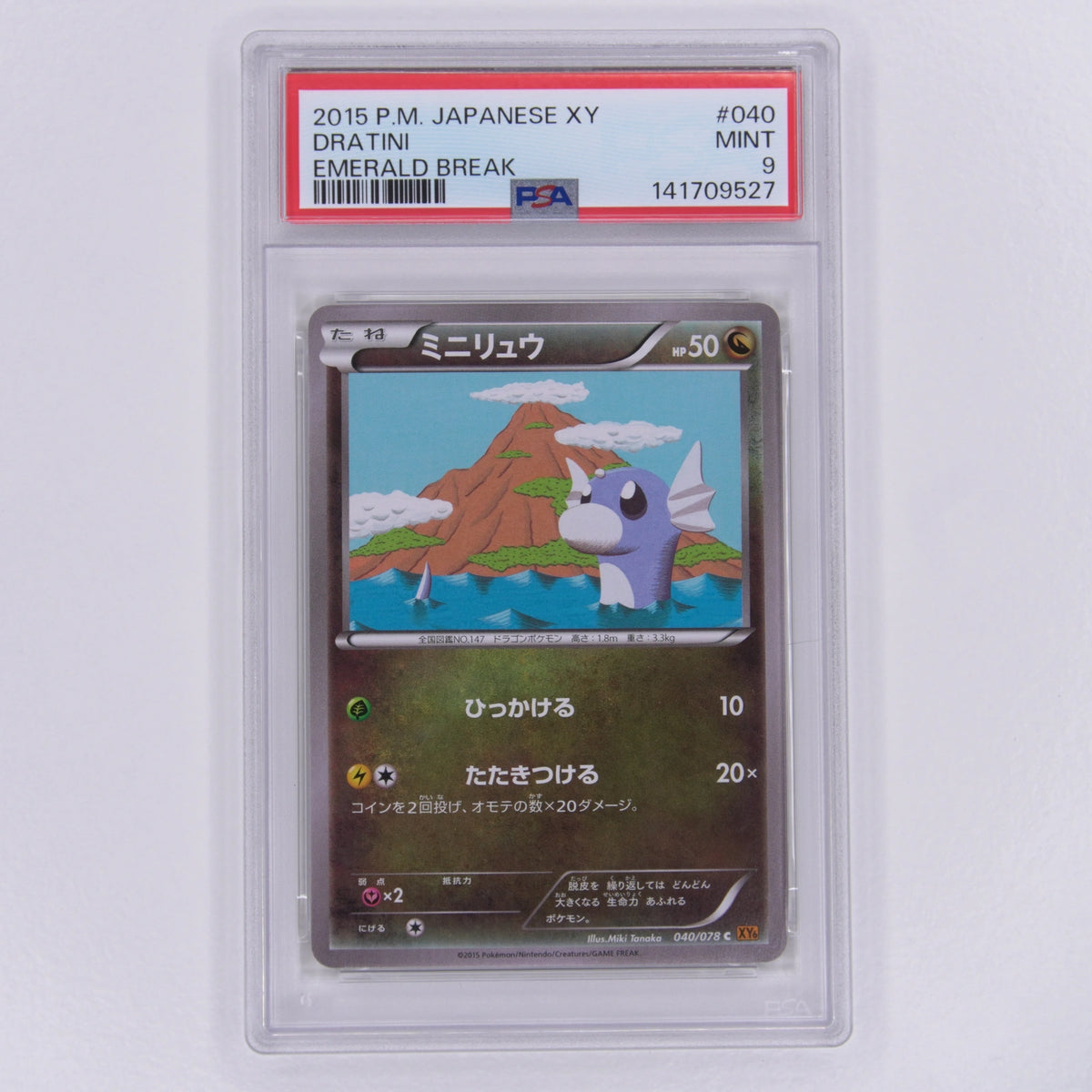 Dratini 040/078 Common PSA 9 – Vorderseite