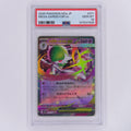 Mega-Guardevoir ex 071/193 Double Rare PSA 10 – Vorderseite