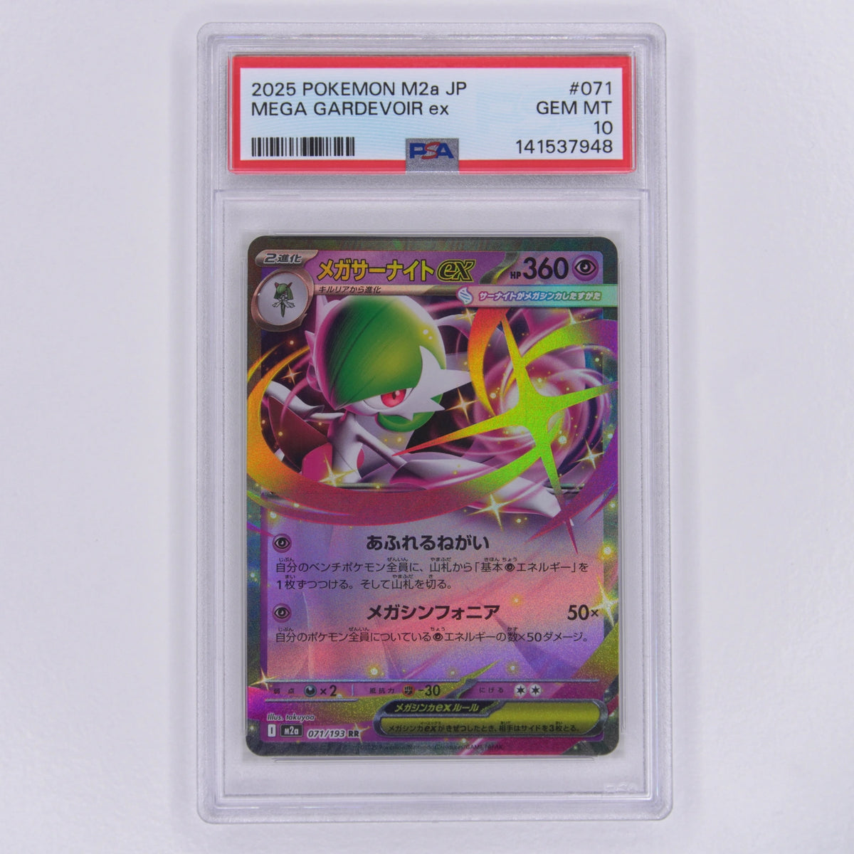 Mega-Guardevoir ex 071/193 Double Rare PSA 10 – Vorderseite