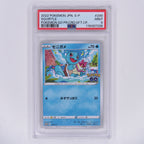 Schiggy 290/S-P Promo PSA 9 – Vorderseite