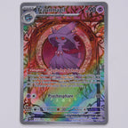 Traunmagil 212/193 Illustration Rare Pokémon Karte Deutsch – Vorderseite