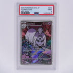 Friedwuff 073/063 Art Rare PSA 9 – Vorderseite