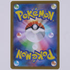 Folikon 088/086 Art Rare Pokémon Karte Japanisch – Rückseite