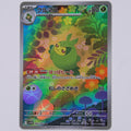 Folikon 088/086 Art Rare Pokémon Karte Japanisch – Vorderseite