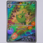 Folikon 088/086 Art Rare Pokémon Karte Japanisch – Vorderseite