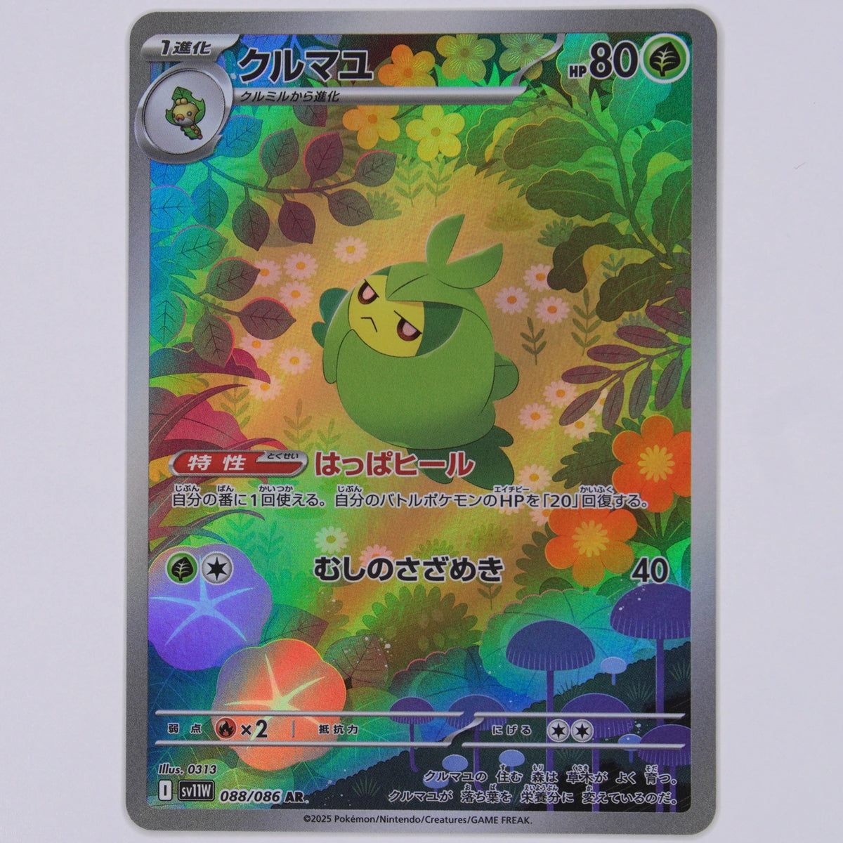 Folikon 088/086 Art Rare Pokémon Karte Japanisch – Vorderseite