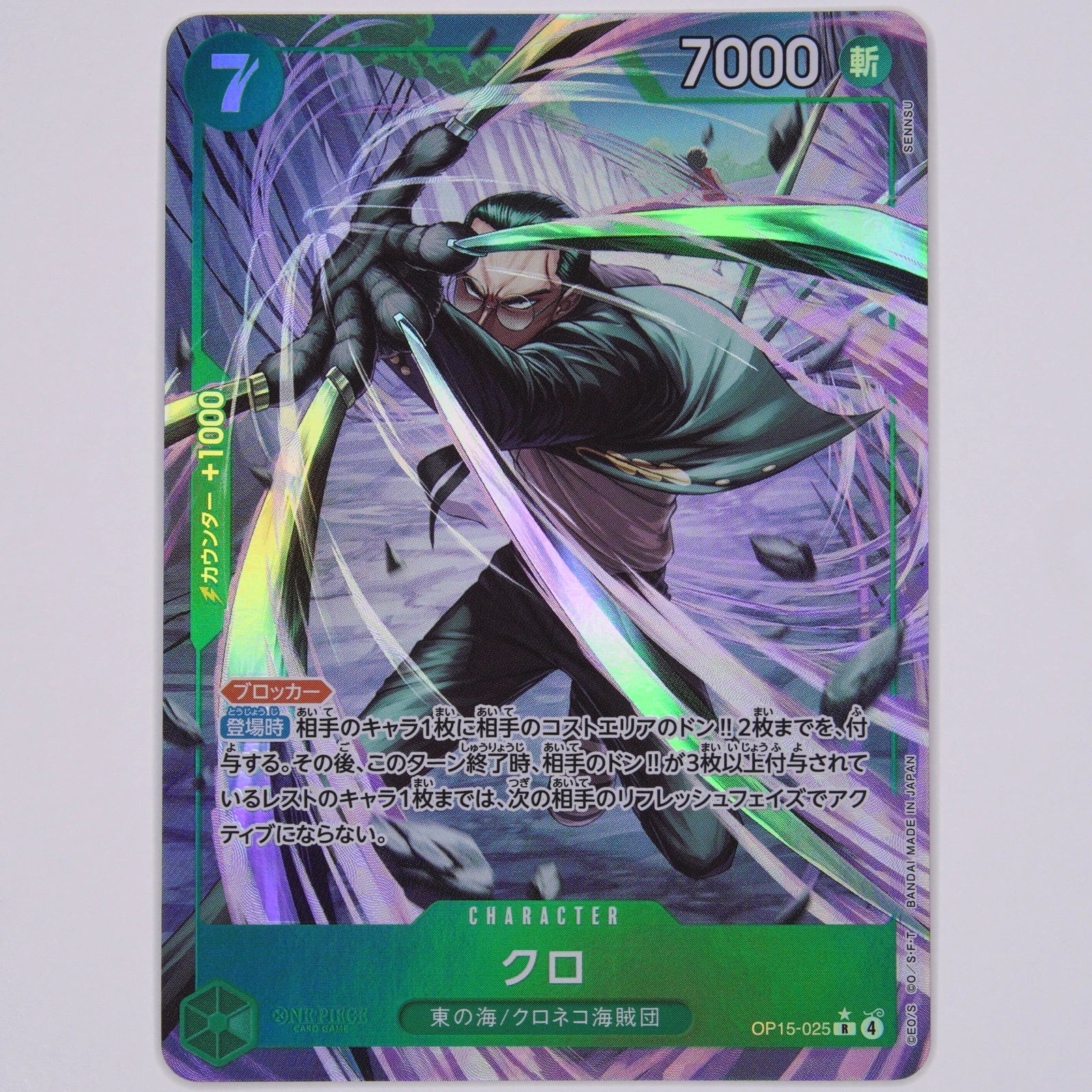 Kuro OP15-025 OP15 R One Piece Card Game Japanisch Near Mint Vorderseite