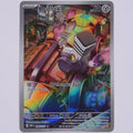 Knattox 206/197 OBF Illustration Rare Pokémon TCG Deutsch Near Mint Vorderseite