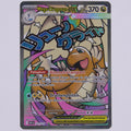 Mega-Dragoran ex 271/217 ASC Special Illustration Rare Pokémon TCG Deutsch Near Mint Vorderseite
