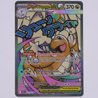 Mega-Dragoran ex 271/217 ASC Special Illustration Rare Pokémon TCG Deutsch Near Mint Vorderseite