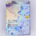 Reshiram BLW 113 Celebrations Pokémon TCG Englisch Near Mint Vorderseite