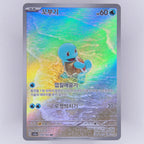 Squirtle 170/165 Pokémon Card 151 AR / Art Rare Pokémon TCG Koreanisch Near Mint Vorderseite