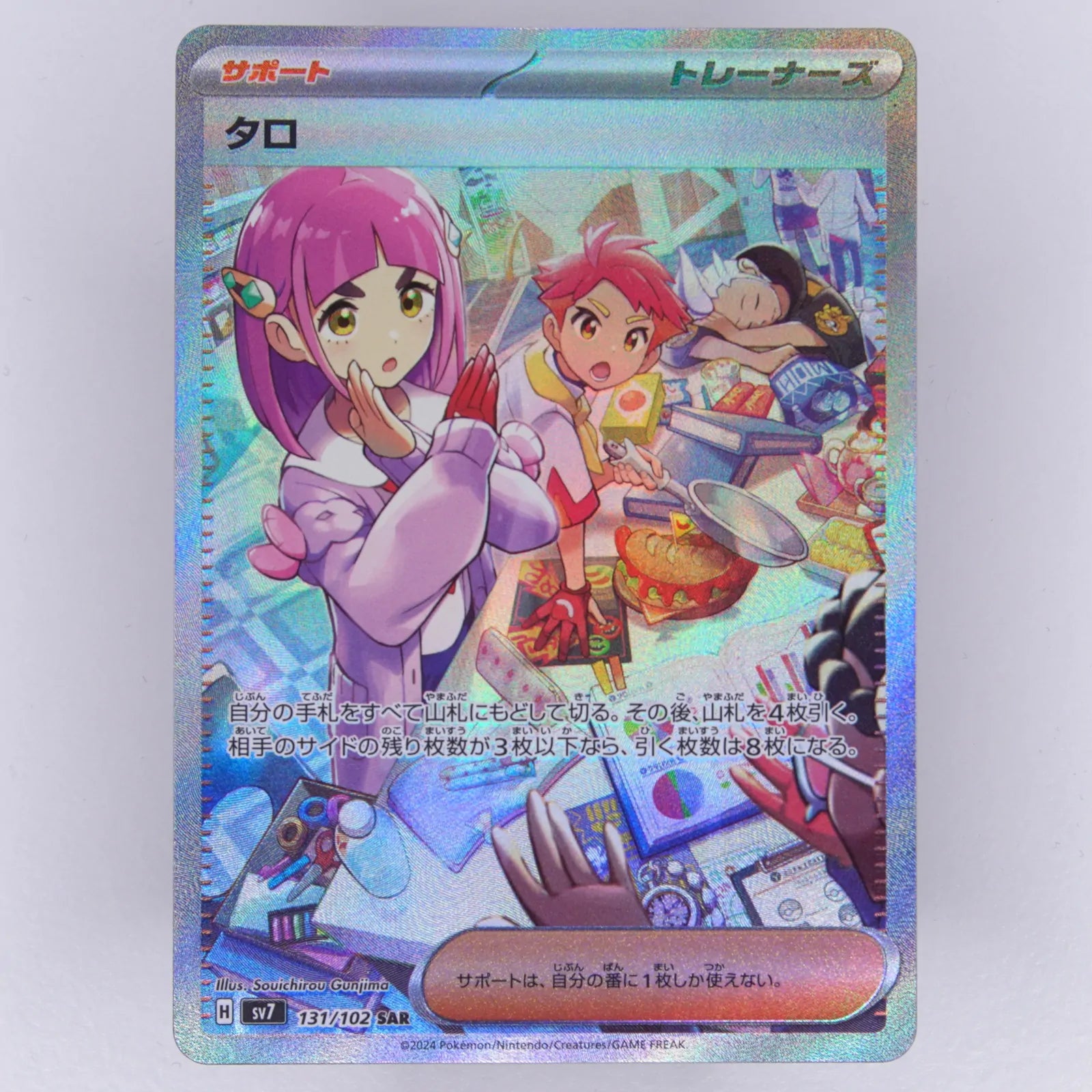 Taro 131/102 Stellar Miracle SAR / Special Art Rare Pokémon TCG Japanisch Near Mint Vorderseite