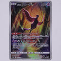 Vorderseite von Galar-Arktos 182/172 in Near Mint