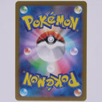 Rückseite von Arceus VSTAR 127/172 in Near Mint