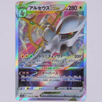 Vorderseite von Arceus VSTAR 127/172 in Near Mint