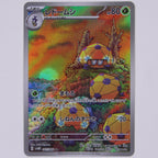 Vorderseite von Keradar 067/066 in Near Mint