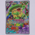 Vorderseite von Kappalores 095/094 in Near Mint