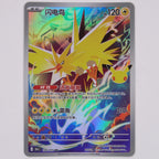Vorderseite von Zapdos 108/103 Art Rare aus 30th Celebration auf Chinesisch in Near Mint