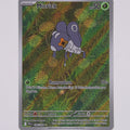 Vorderseite von Micrick 096/094 (Illustration Rare) in Near Mint (Deutsch)