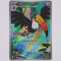 Vorderseite von Tukanon 092/081 (Illustration Rare) in Near Mint (Japanisch)