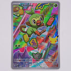 Vorderseite von Chimpep 052 (Promo) in Near Mint (Deutsch)