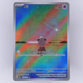 Pii 202/197 Illustration Rare | Near Mint | DE