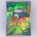 Relaxo SVP 051 Promo | Near Mint | DE