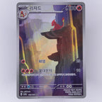 Charmeleon 169/165 Pokémon Card 151 AR / Art Rare Pokémon TCG Koreanisch Near Mint Vorderseite