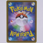 Eisenhand ex 210/187 Special Art Rare Rückseite – Pokémon Einzelkarte Japanisch