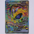 Eisenhand ex 210/187 Special Art Rare Vorderseite – Pokémon Einzelkarte Japanisch