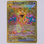 Glurak ex 228/197 Hyper Rare Pokémon Karte Deutsch – Vorderseite