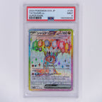 Nigiragi ex 125/106 Super Rare PSA 9 – Vorderseite
