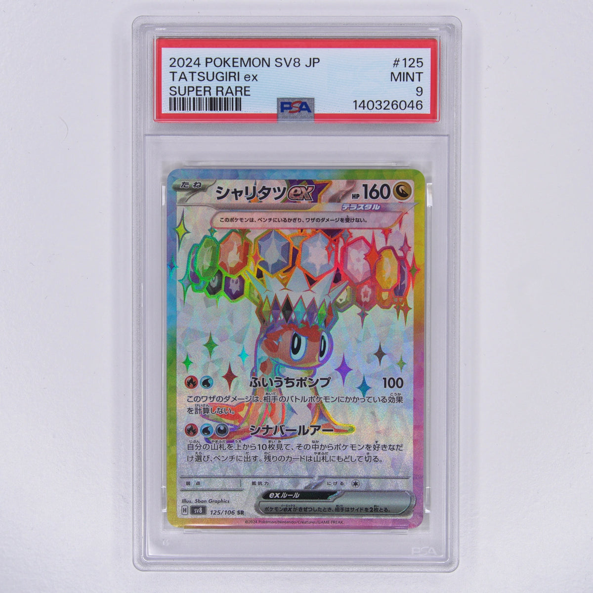 Nigiragi ex 125/106 Super Rare PSA 9 – Vorderseite