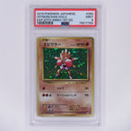 Nockchan 060/087 Holo Rare PSA 9 – Vorderseite