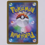 Quabbel 124/086 Art Rare Pokémon Karte Japanisch – Rückseite
