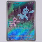Quabbel 124/086 Art Rare Pokémon Karte Japanisch – Vorderseite