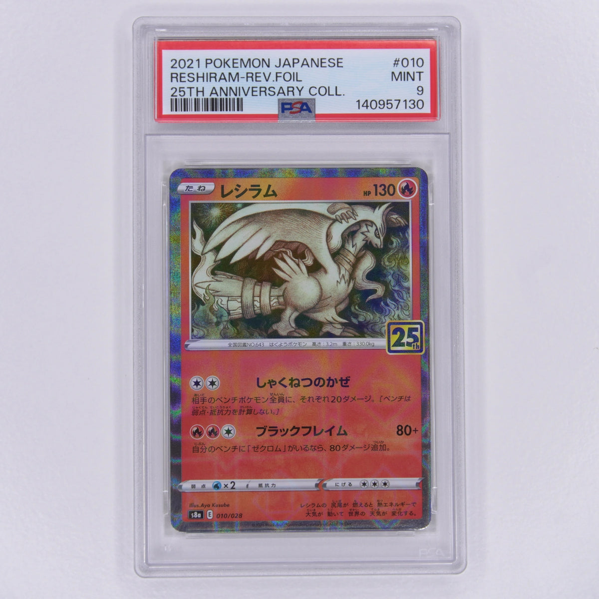 Reshiram 010/028 Reverse Holo PSA 9 – Vorderseite