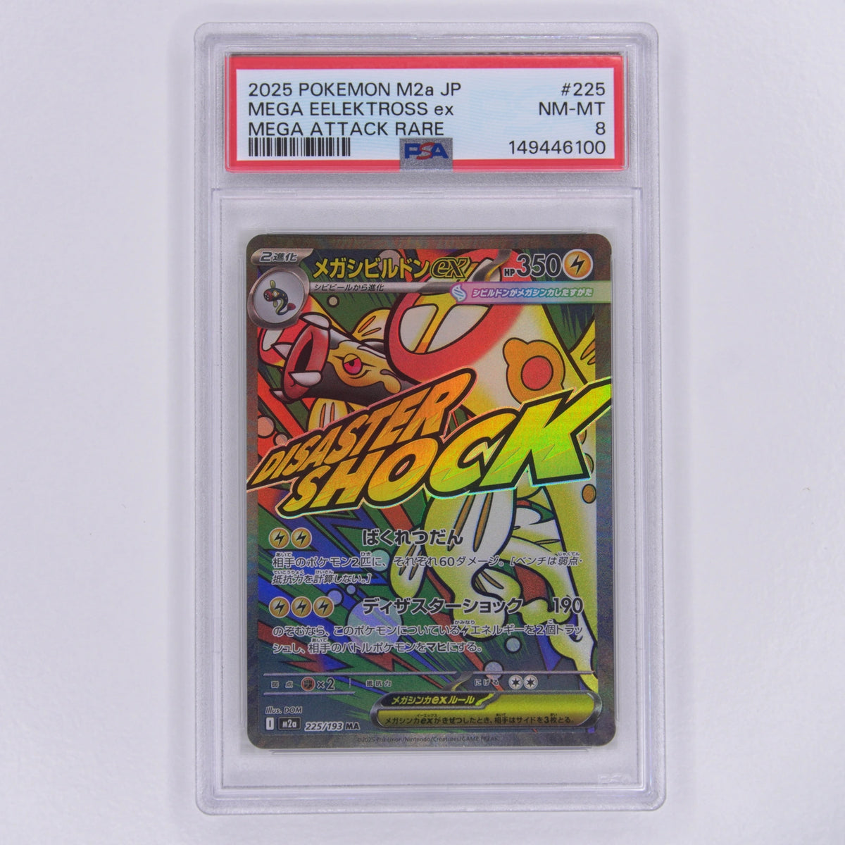 Mega-Zapplarang ex 225/193 Mega Attack Rare PSA 8 – Vorderseite
