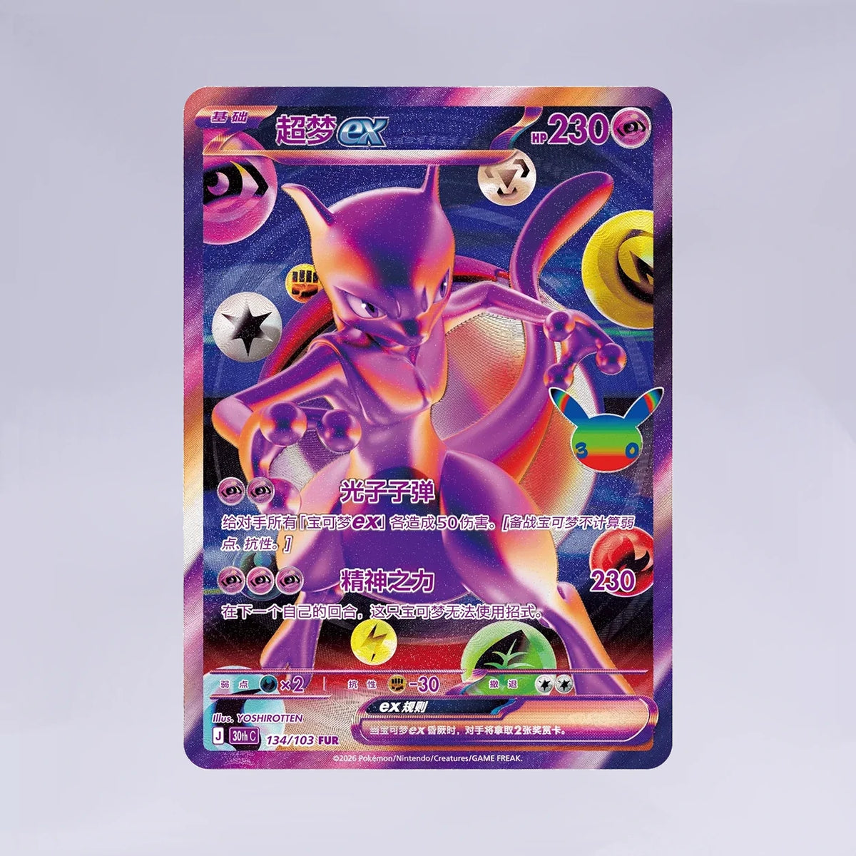 30 Jahre Celebrations Chinesisch Mewtwo