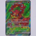 Volcanion ex 171/159 Ultra Rare Pokémon Karte Deutsch – Vorderseite