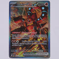 Volcanion ex 182/159 Special Illustration Rare Pokémon Karte Deutsch – Vorderseite